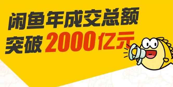 （1662期）龟课·闲鱼无货源电商课程第19期：操作好一天出几单，赚个几百块钱-咩咩网络