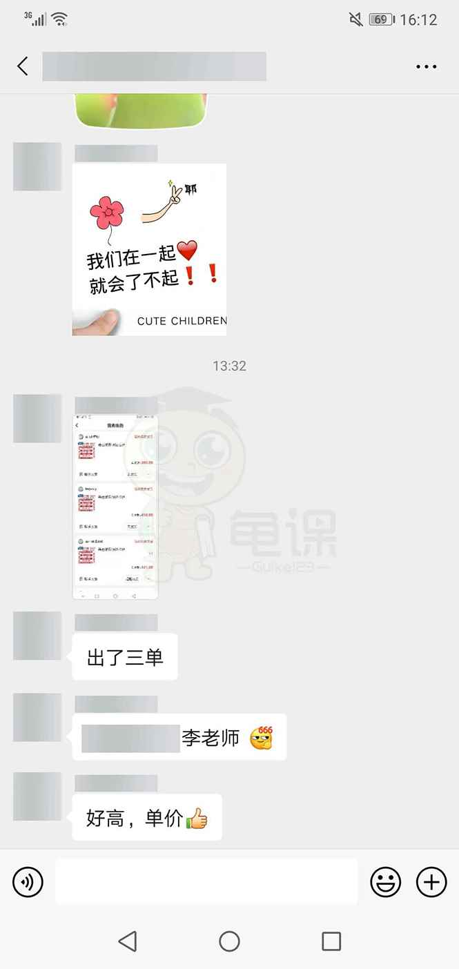 图片[3]-（1662期）龟课·闲鱼无货源电商课程第19期：操作好一天出几单，赚个几百块钱-咩咩网络
