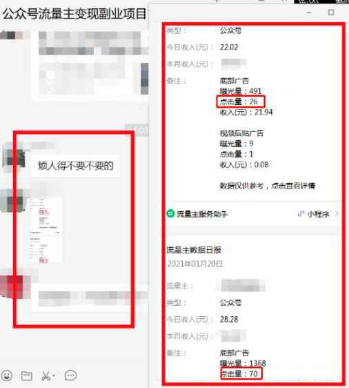 图片[6]-（1660期）公众号流量主矩阵变现副业项目2.0，新手零粉丝稍微小打小闹月入3000-5000元-咩咩网络