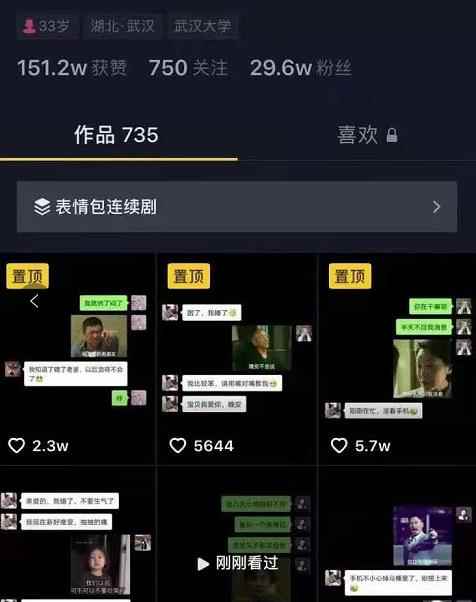抖音表情包日引1000粉实操教程+注册新号细节+养号细节-咩咩网络