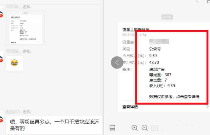 黄岛主公众号流量主矩阵变现副业项目2.0，新手零粉丝也可月入3000-5000