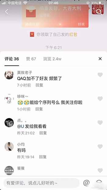 图片[2]-（1658期）微信红包封面引流：利用春节期间每天添加微信好友10000+是怎么样操作的-咩咩网络
