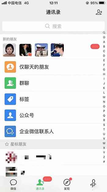图片[4]-（1658期）微信红包封面引流：利用春节期间每天添加微信好友10000+是怎么样操作的-咩咩网络