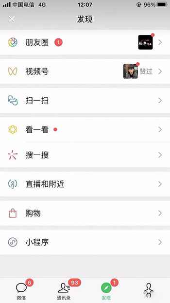 图片[5]-（1658期）微信红包封面引流：利用春节期间每天添加微信好友10000+是怎么样操作的-咩咩网络