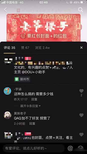 图片[6]-（1658期）微信红包封面引流：利用春节期间每天添加微信好友10000+是怎么样操作的-咩咩网络