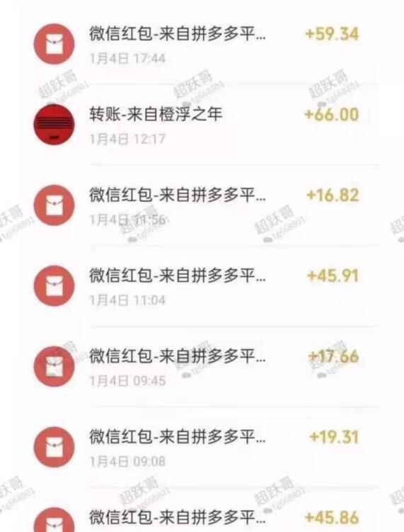超跃哥拼多多无脑撸钱项目，10个号每日200-400元利润，可批量操作无限撸！-咩咩网络