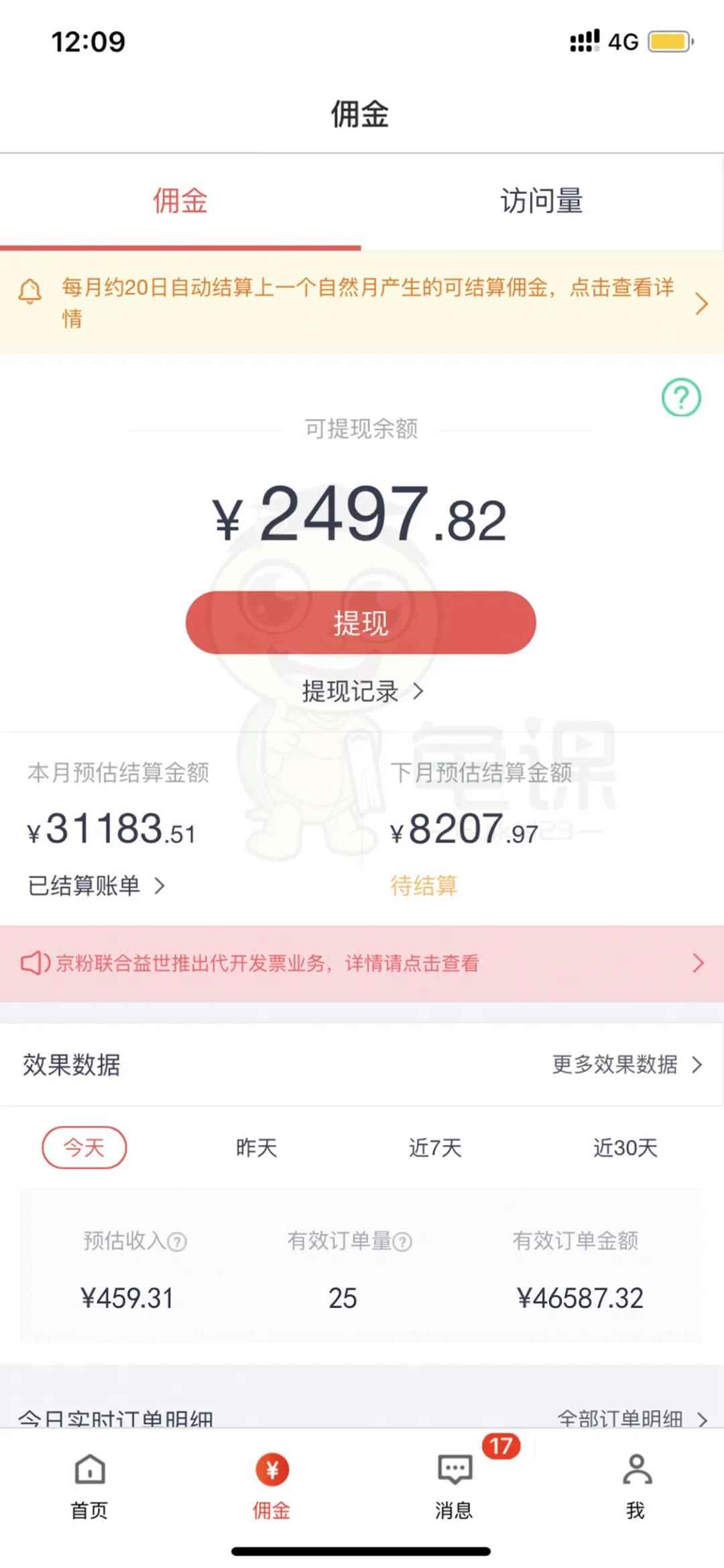 图片[2]-（1631期）宅男·知乎带货实战训练营第4期：批量去做，一个月收益几万 十几万(无水印)-咩咩网络