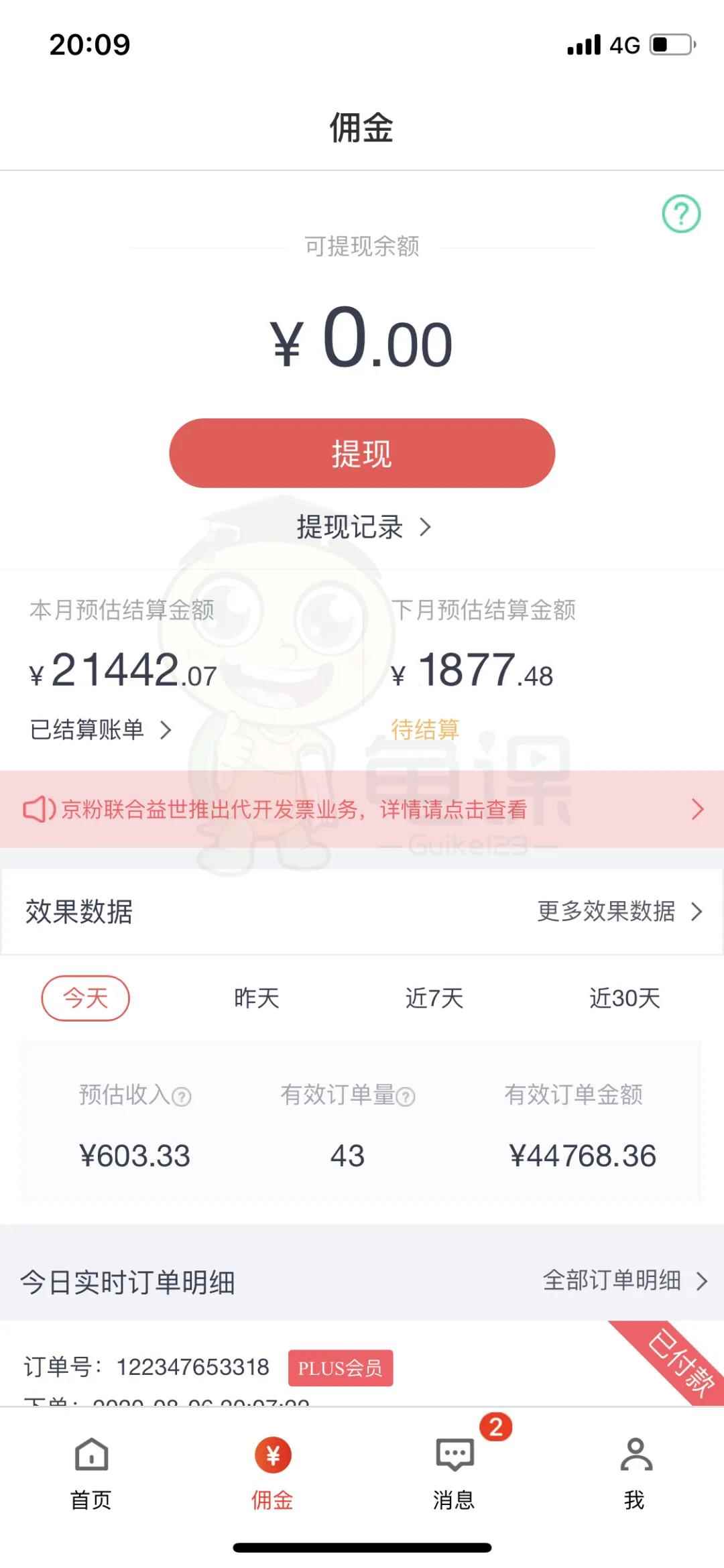 图片[3]-（1631期）宅男·知乎带货实战训练营第4期：批量去做，一个月收益几万 十几万(无水印)-咩咩网络