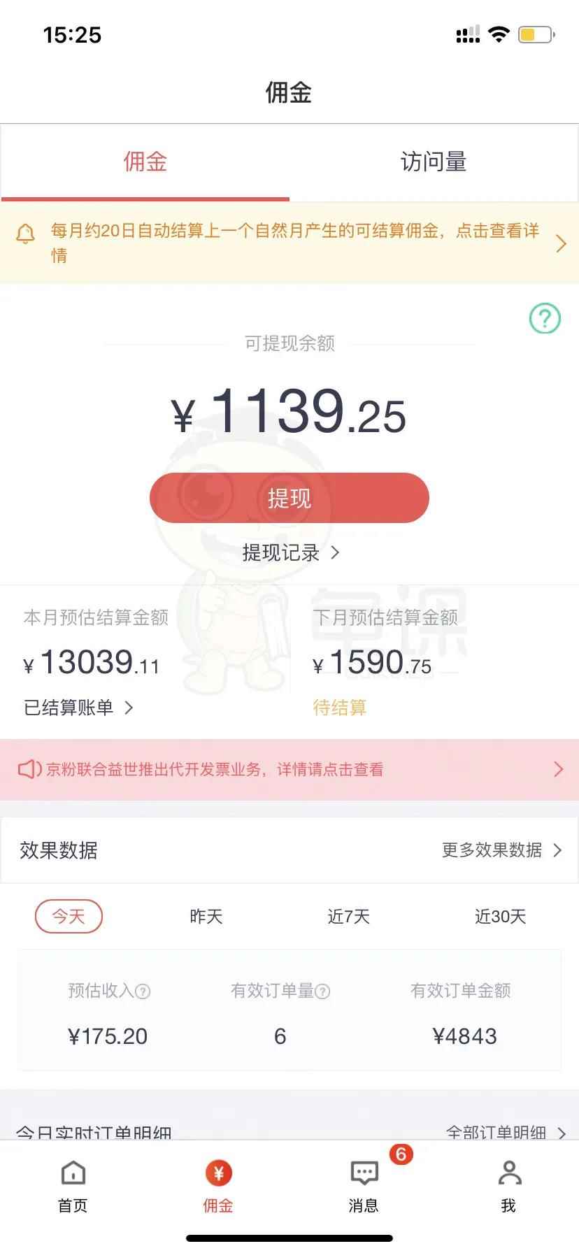 图片[4]-（1631期）宅男·知乎带货实战训练营第4期：批量去做，一个月收益几万 十几万(无水印)-咩咩网络