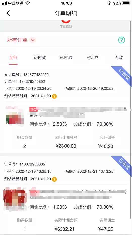 图片[5]-（1631期）宅男·知乎带货实战训练营第4期：批量去做，一个月收益几万 十几万(无水印)-咩咩网络