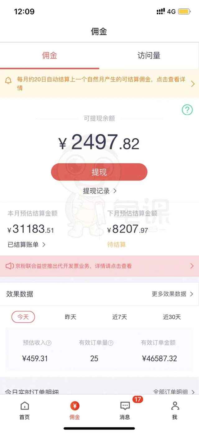 图片[2]-宅男知乎带货实战训练营第4期：团队化操作，批量去做，一个月收益几万！-咩咩网络