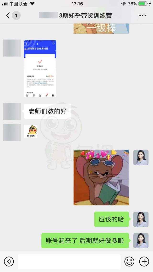 图片[4]-宅男知乎带货实战训练营第4期：团队化操作，批量去做，一个月收益几万！-咩咩网络