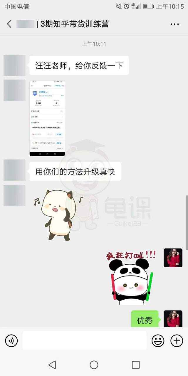 图片[5]-宅男知乎带货实战训练营第4期：团队化操作，批量去做，一个月收益几万！-咩咩网络