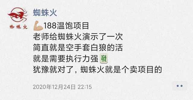 蜘蛛火二手书温饱小项目，新手也可以日赚200+【视频课程】-咩咩网络