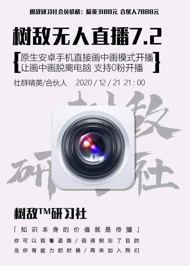 树敌1221抖音无人直播课程：安卓原生直接开播，支持0粉无需root(附软件)-咩咩网络