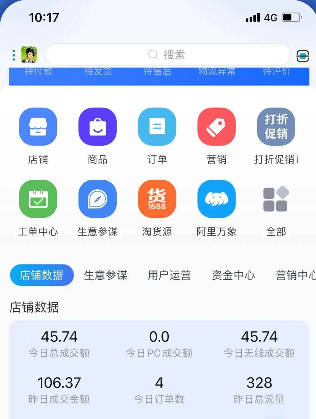图片[4]-（1620期）淘宝零成本虚拟无货源副业项目2.0  一个店铺可以产出5000左右的纯利润-咩咩网络