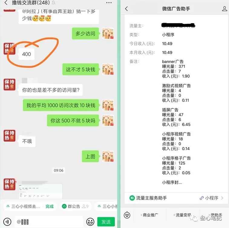 图片[4]-（1619期）躺赚项目：如何利用小程序为自己获取源源不断的收益，轻松月入10000+-咩咩网络