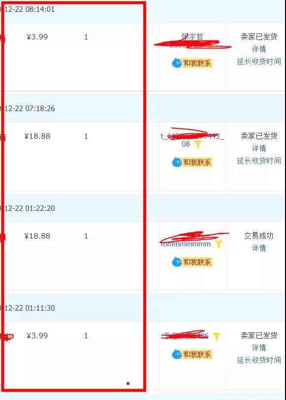 图片[5]-（1620期）淘宝零成本虚拟无货源副业项目2.0  一个店铺可以产出5000左右的纯利润-咩咩网络