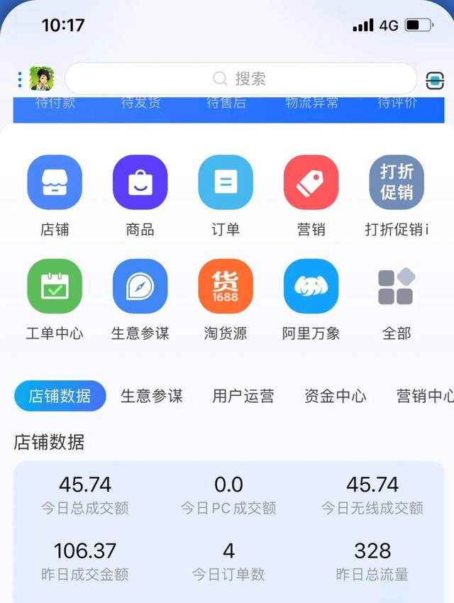 图片[5]-黄岛主淘宝零成本虚拟无货源副业项目2.0，单店月赚5000纯利润！-咩咩网络