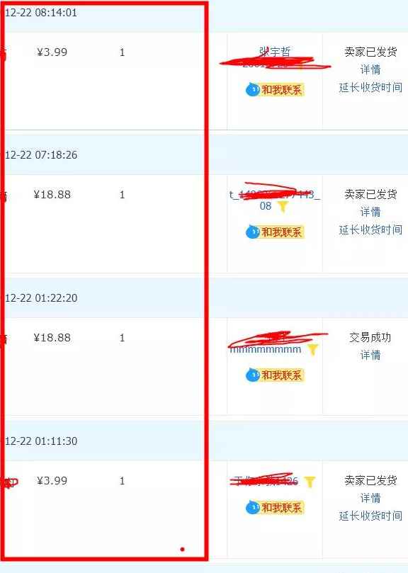 图片[6]-黄岛主淘宝零成本虚拟无货源副业项目2.0，单店月赚5000纯利润！-咩咩网络