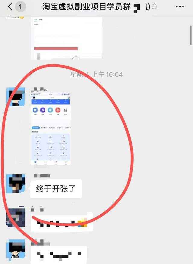 图片[8]-黄岛主淘宝零成本虚拟无货源副业项目2.0，单店月赚5000纯利润！-咩咩网络