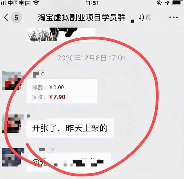 图片[9]-黄岛主淘宝零成本虚拟无货源副业项目2.0，单店月赚5000纯利润！-咩咩网络