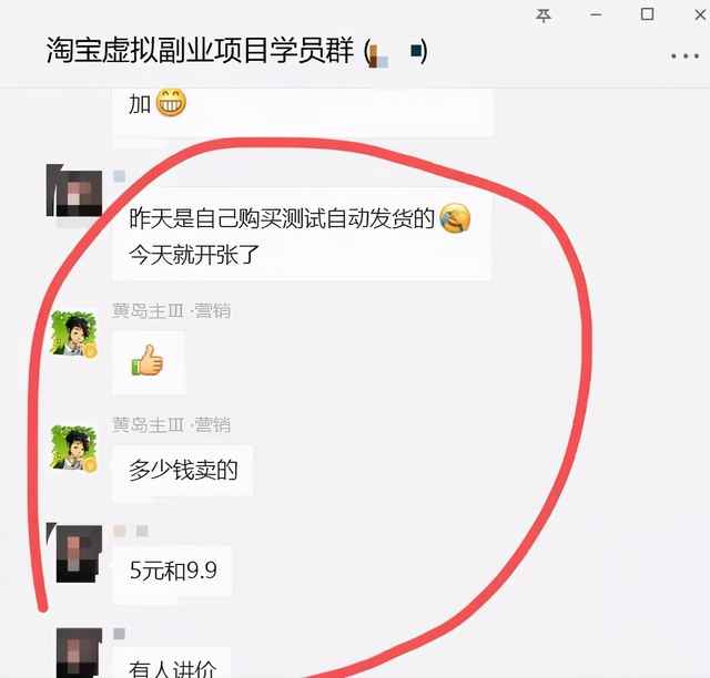 图片[12]-黄岛主淘宝零成本虚拟无货源副业项目2.0，单店月赚5000纯利润！-咩咩网络