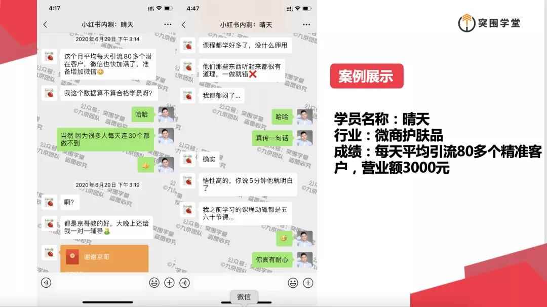 图片[2]-（1612期）九京·小红书课程：如何利用小红书快速获取客源，每月多赚1万！-咩咩网络