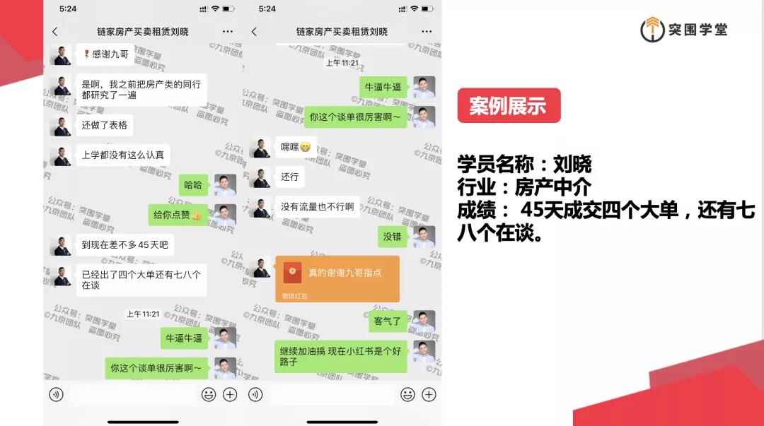 图片[4]-（1612期）九京·小红书课程：如何利用小红书快速获取客源，每月多赚1万！-咩咩网络