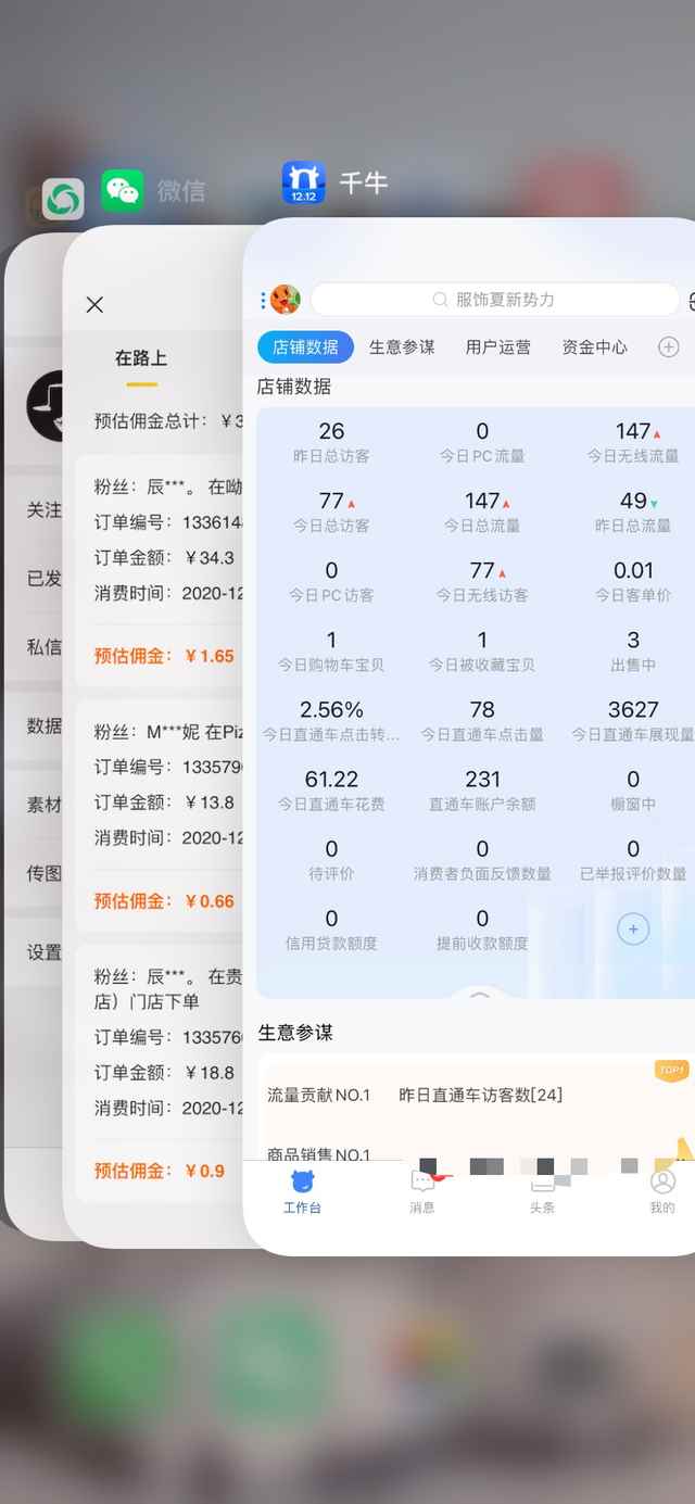 图片[2]-外卖cps淘客项目，一个被动引流躺着赚钱的玩法,测试稳定日出20单，月入1W+-咩咩网络