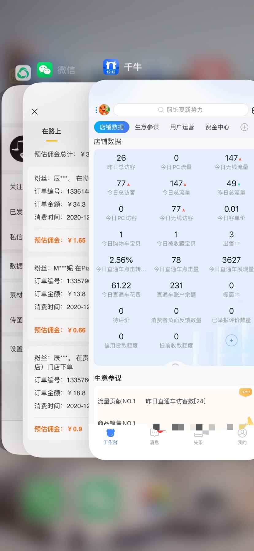 图片[2]-（1611期）外卖cps淘客项目，一个被动引流躺着赚钱的玩法,测试稳定日出20单，月入1W+-咩咩网络