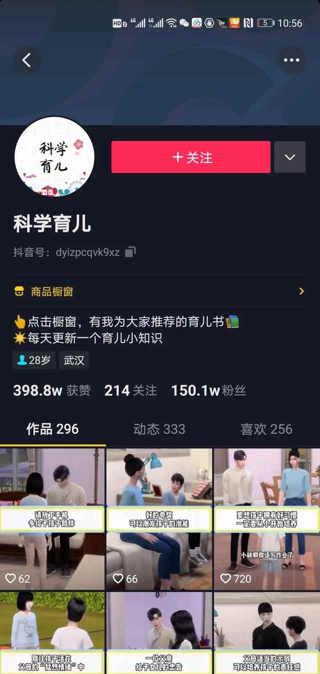 图片[3]-玩转短视频3D动画育儿书单号：实战操作一天几千，好的时候一天几万收益-咩咩网络