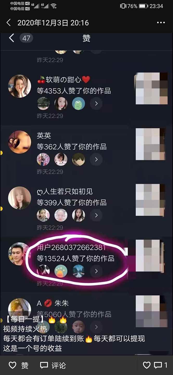 图片[3]-（1599期）山城先生高级抖音项目：视频轻松几十万，稳定简单，快速上手，保证热门-咩咩网络