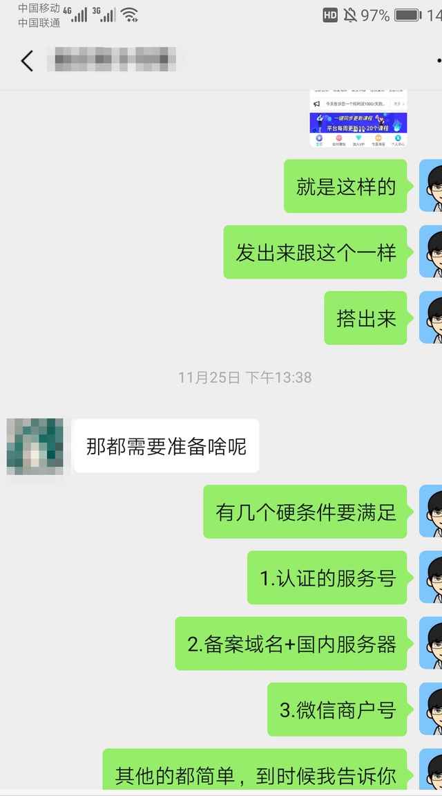 高鹏圈知识付费微课平台搭建项目，一单3000+利润的暴利蓝海项目【附源码】-咩咩网络