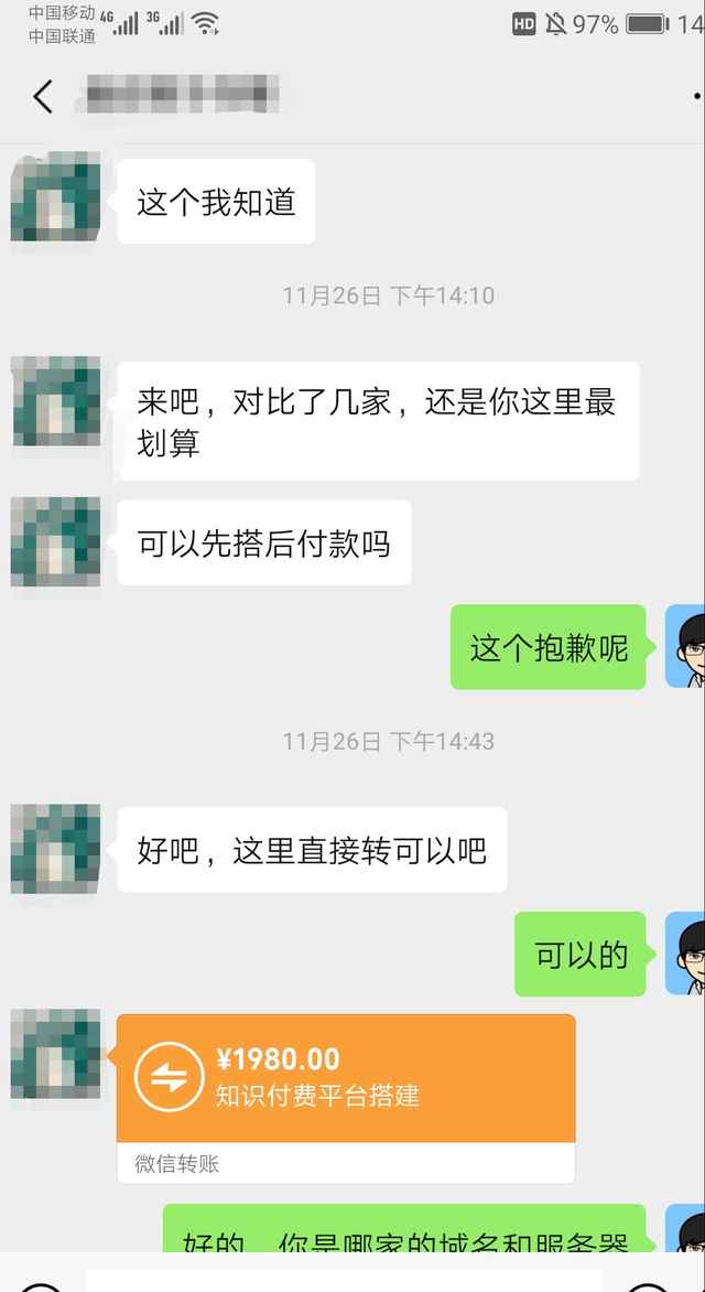 图片[3]-高鹏圈知识付费微课平台搭建项目，一单3000+利润的暴利蓝海项目【附源码】-咩咩网络