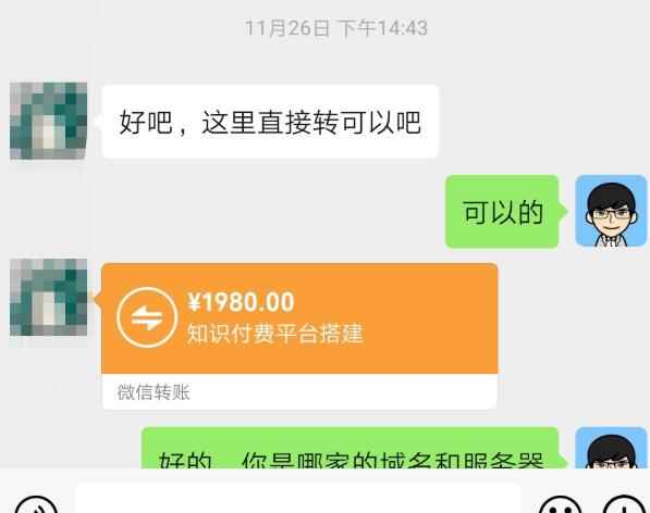 图片[2]-（1591期）知识付费系统平台搭建项目，一单3000+利润的暴利蓝海项目-咩咩网络