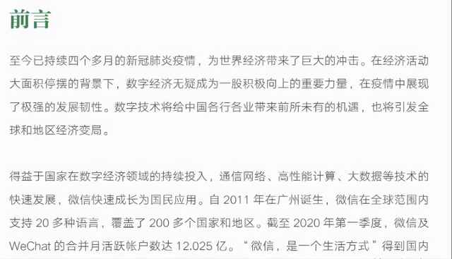 胜子微信公众号排名引流，一套可以让你引流微信10亿月活用户引流方法-咩咩网络