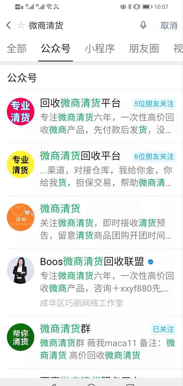 图片[5]-胜子微信公众号排名引流，一套可以让你引流微信10亿月活用户引流方法-咩咩网络
