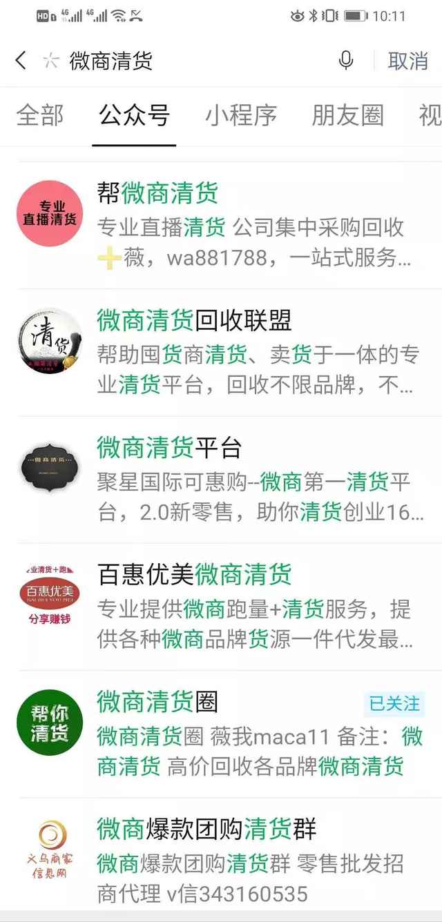 图片[6]-胜子微信公众号排名引流，一套可以让你引流微信10亿月活用户引流方法-咩咩网络