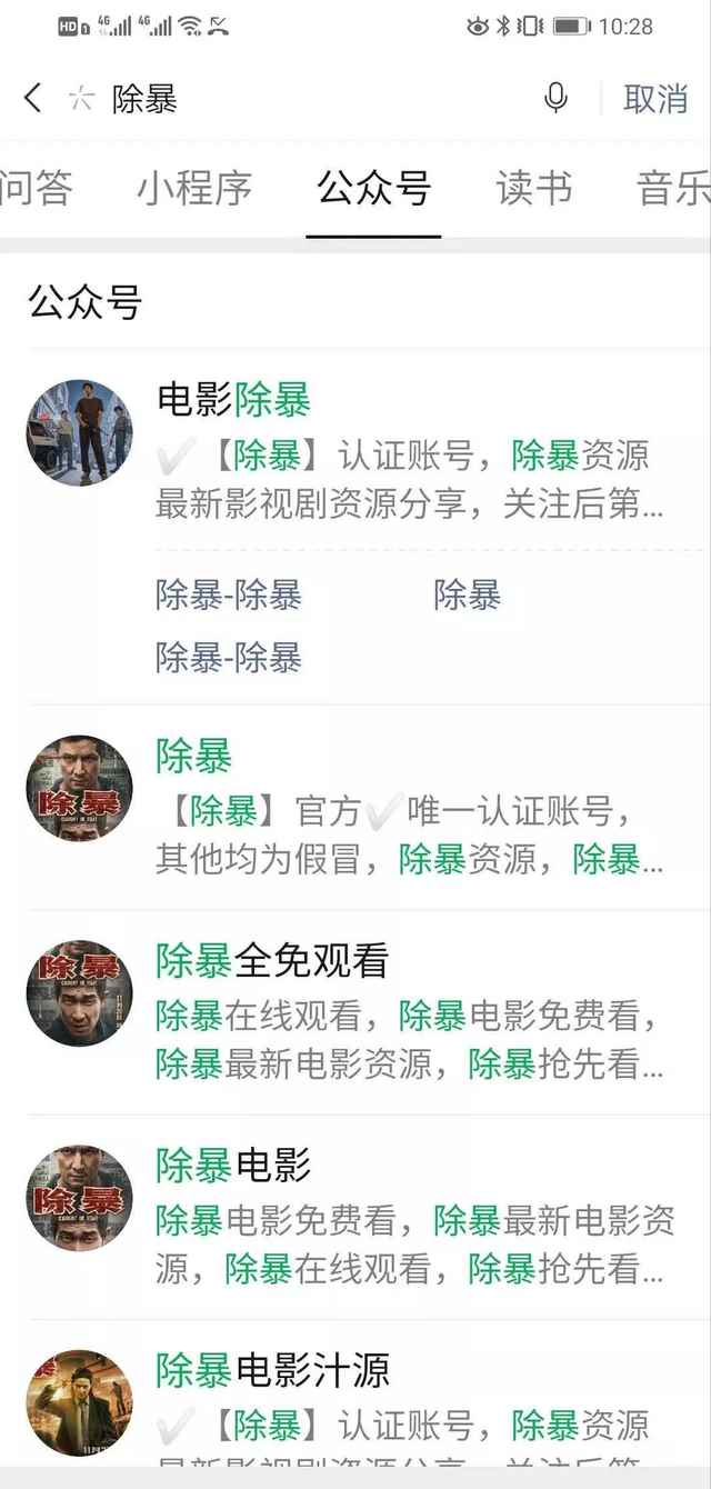 图片[8]-胜子微信公众号排名引流，一套可以让你引流微信10亿月活用户引流方法-咩咩网络