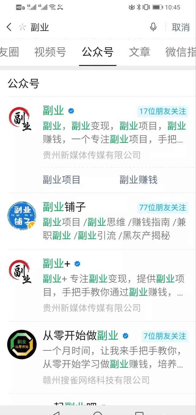 图片[9]-胜子微信公众号排名引流，一套可以让你引流微信10亿月活用户引流方法-咩咩网络