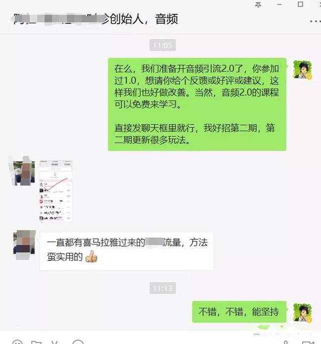 图片[2]-黄岛主FM音频引流特训营2.0：独家引流模式，单账号50W+播放量，轻松变现-咩咩网络