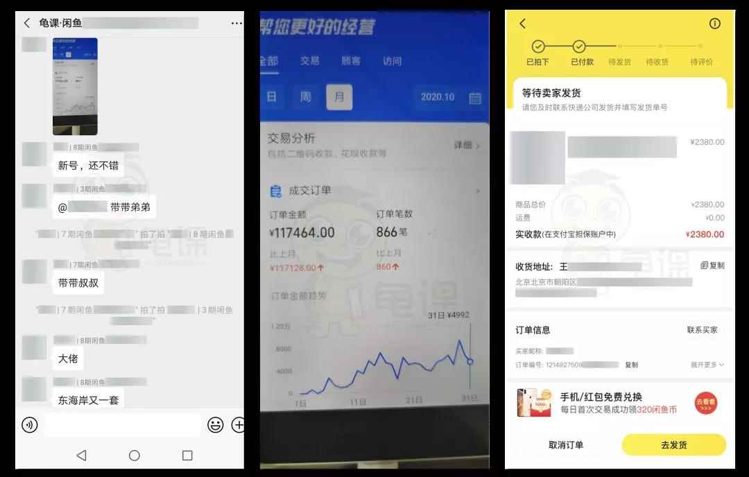 图片[2]-（1582期）闲鱼无货源电商课程第17期 助力您操作闲鱼月收过万 直播4节+录播29节实操-咩咩网络