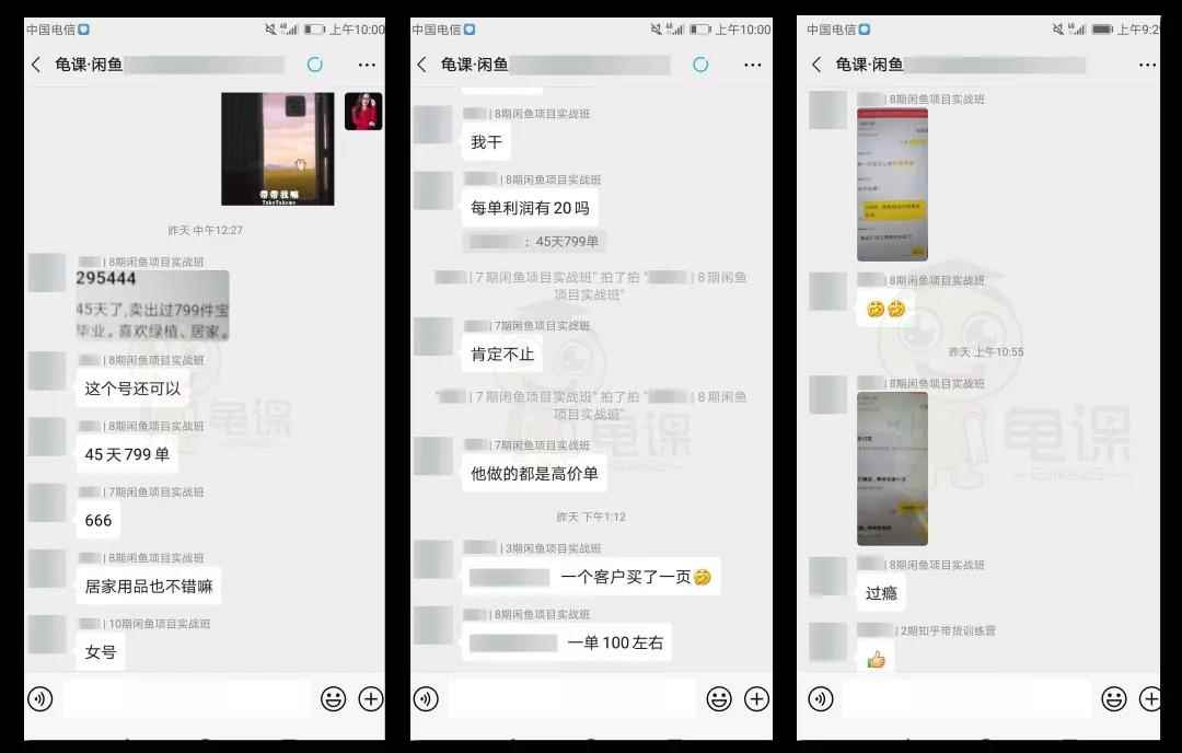 图片[4]-（1582期）闲鱼无货源电商课程第17期 助力您操作闲鱼月收过万 直播4节+录播29节实操-咩咩网络