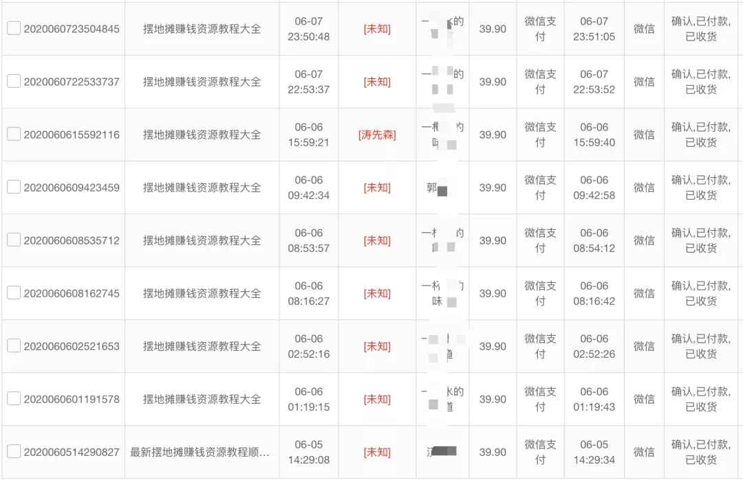 图片[5]-（1545期）《公众号热门关键词实战引流特训营》5天涨5千精准粉，单独广点通每天赚百元-咩咩网络