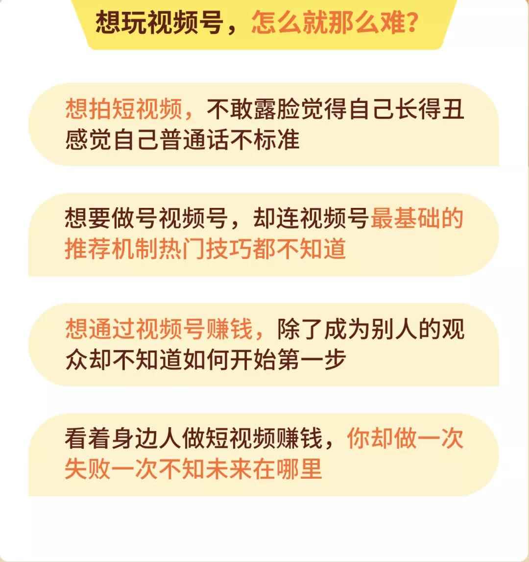 图片[2]-（1533期）视频号批量运营实战操作赚钱教程，让你一天创作100个高质量视频！-咩咩网络