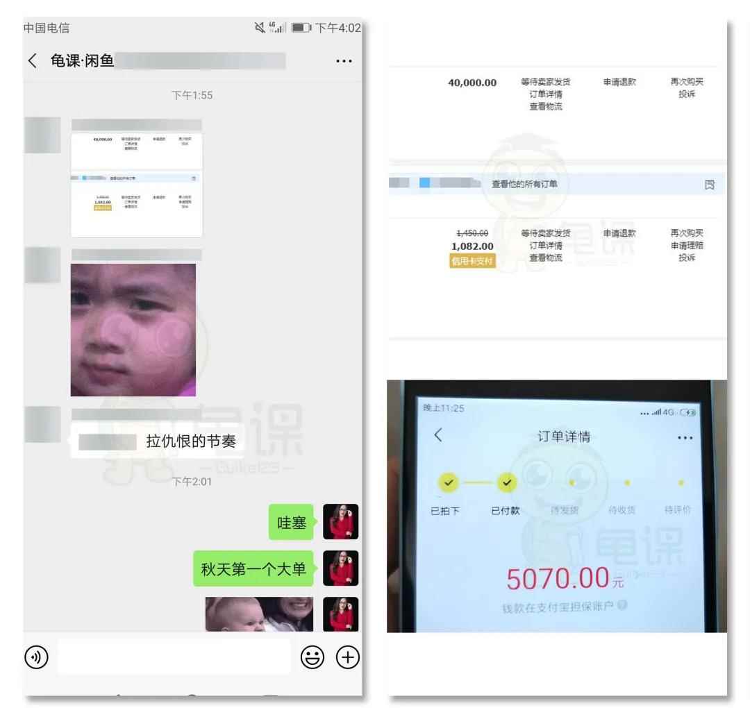 图片[4]-（1557期）龟课·闲鱼无货源电商课程第16期：可单干或批量操作，月入几千到几万-咩咩网络