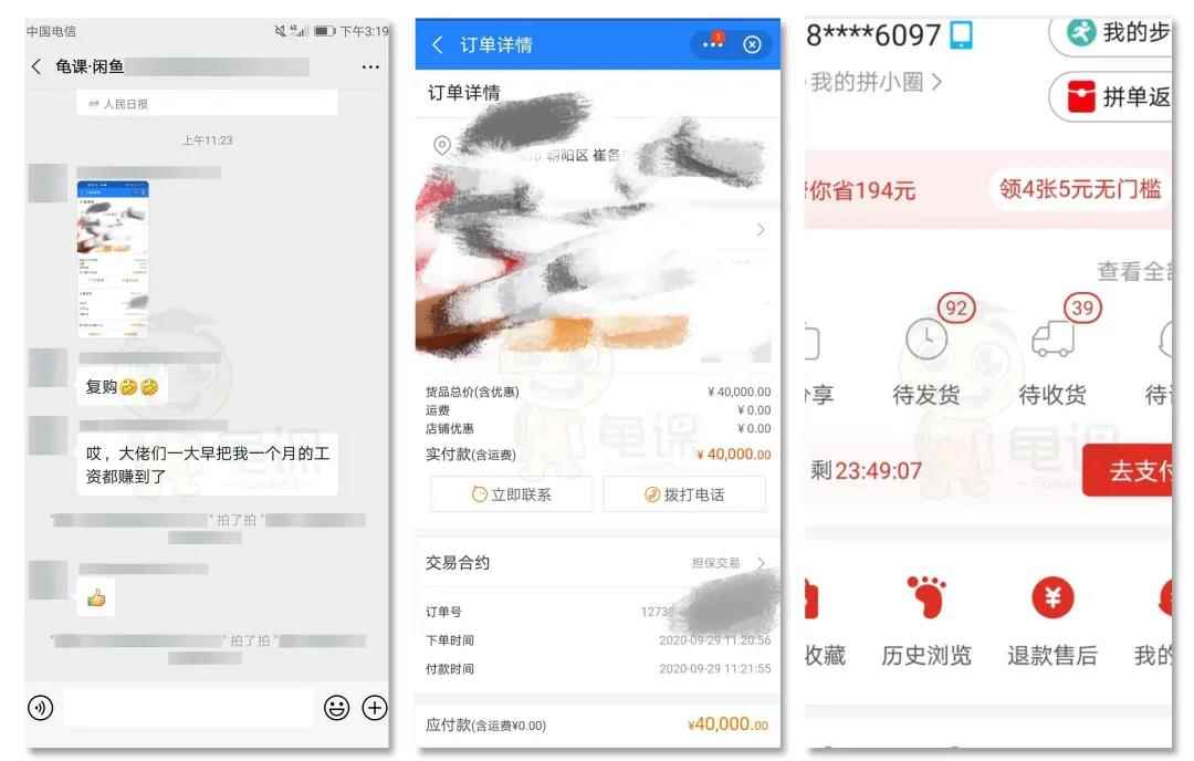 图片[5]-（1557期）龟课·闲鱼无货源电商课程第16期：可单干或批量操作，月入几千到几万-咩咩网络