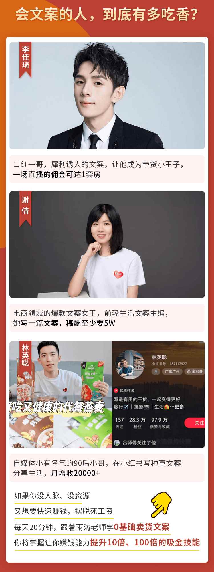 图片[2]-（1546期）30天疯卖文案速成变现营，0基础玩透爆卖文案捞金术！每月增收20000+-咩咩网络
