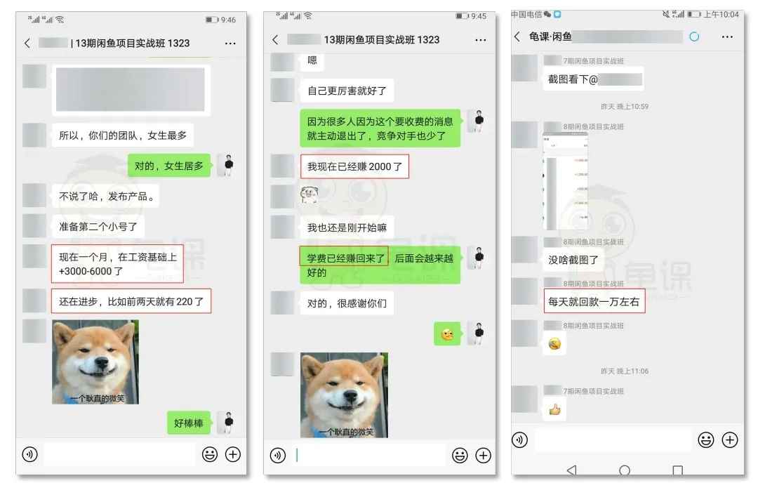图片[2]-（1522期）龟课·闲鱼无货源电商课程第15期，一个月收益几万不等【33节视频-无水印】-咩咩网络